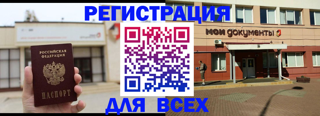 временная регистрация 2025 в Кукморе